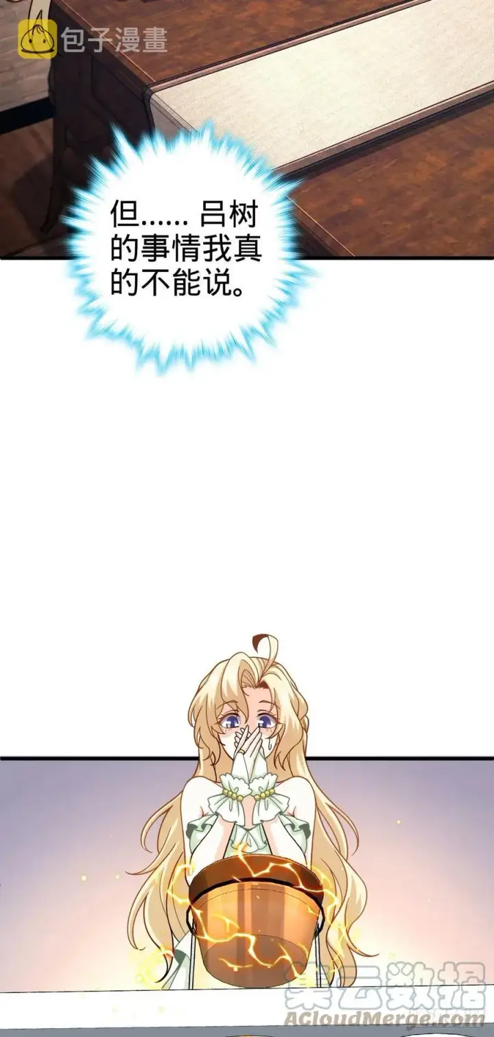 《大王饶命》362 午夜血案图55