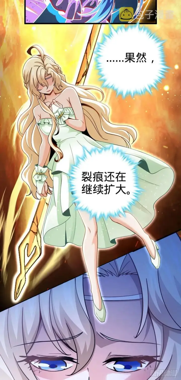 《大王饶命》362 午夜血案图57