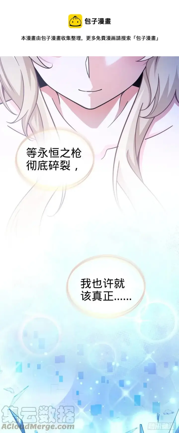 《大王饶命》362 午夜血案图58