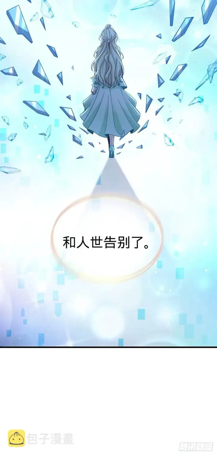 《大王饶命》362 午夜血案图59