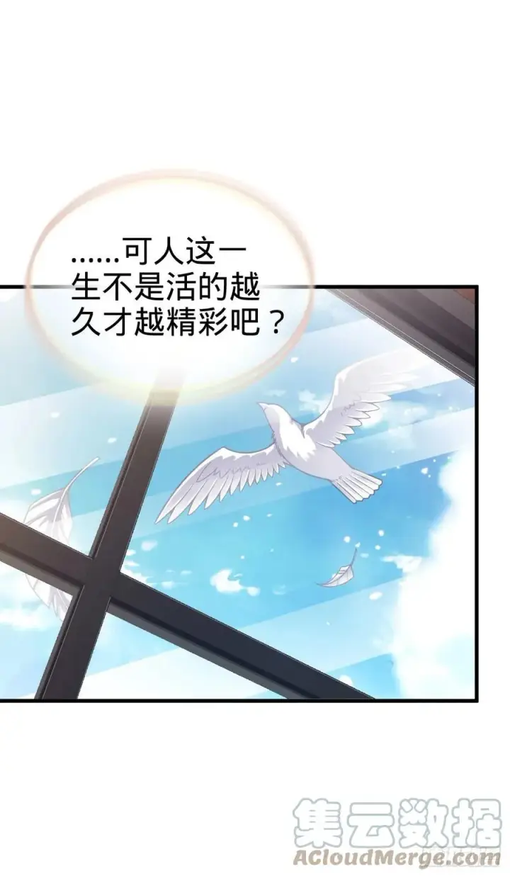 《大王饶命》362 午夜血案图61