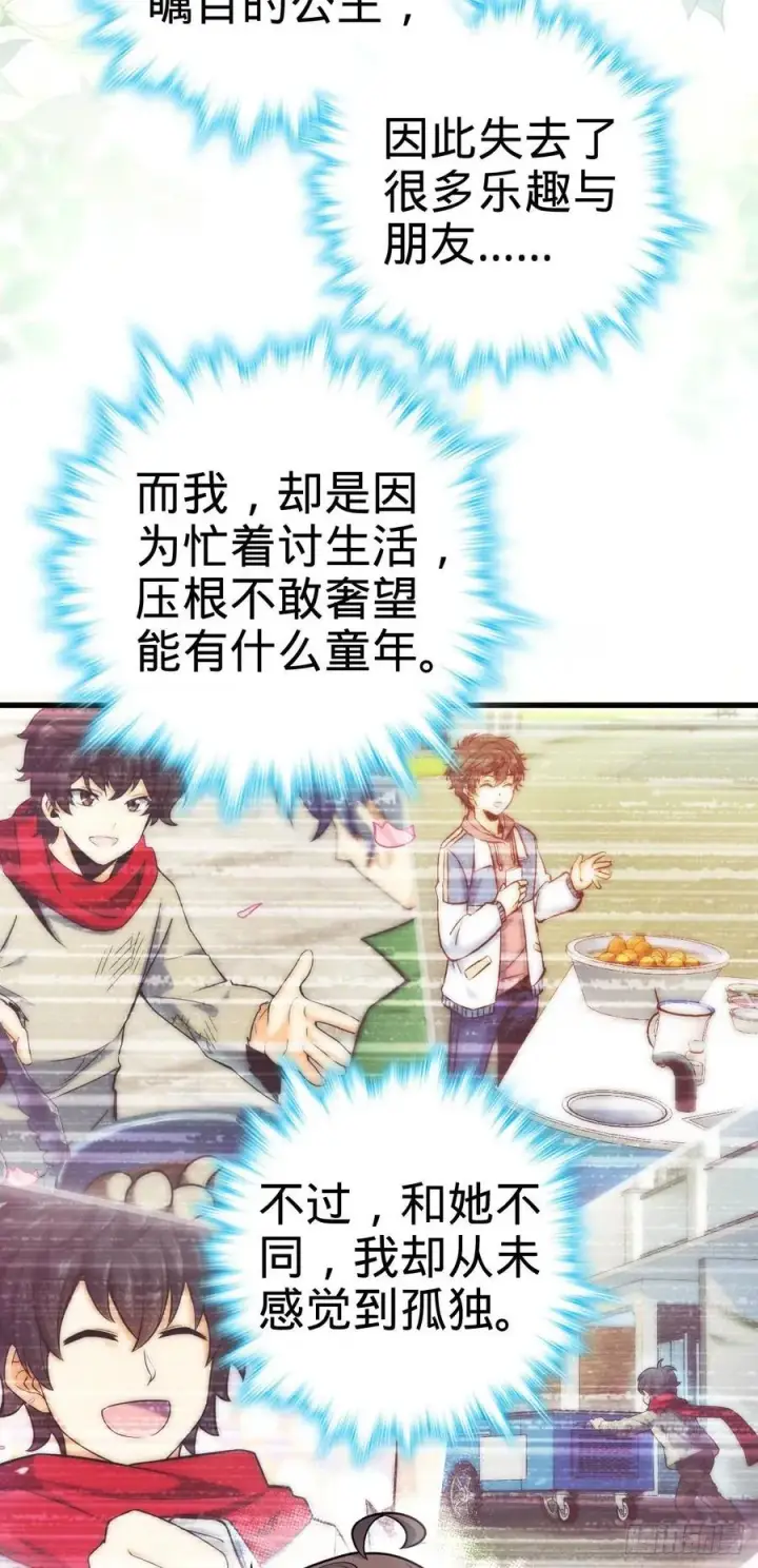 《大王饶命》362 午夜血案图9