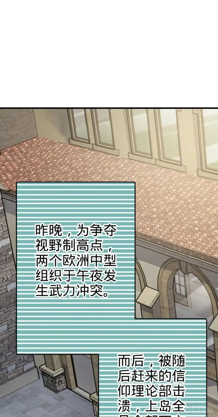 《大王饶命》363 冤家路窄图2