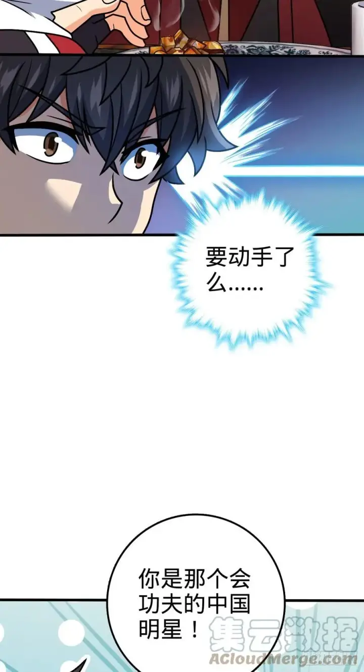 《大王饶命》363 冤家路窄图22