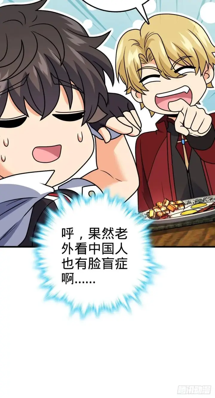 《大王饶命》363 冤家路窄图23