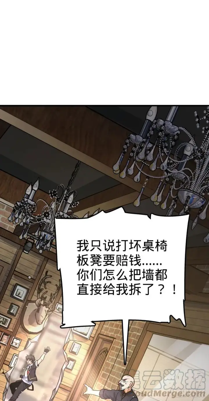 《大王饶命》363 冤家路窄图37