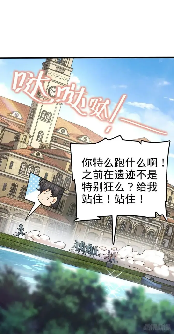 《大王饶命》363 冤家路窄图39