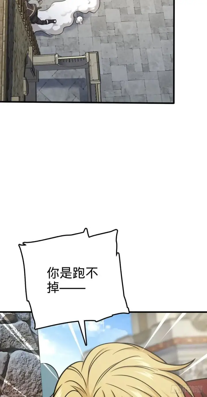 《大王饶命》363 冤家路窄图44