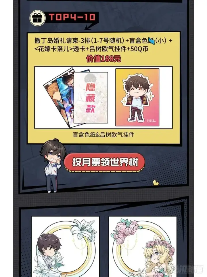 《大王饶命》363 冤家路窄图71