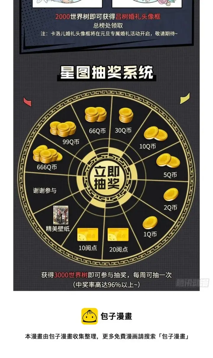 《大王饶命》363 冤家路窄图72