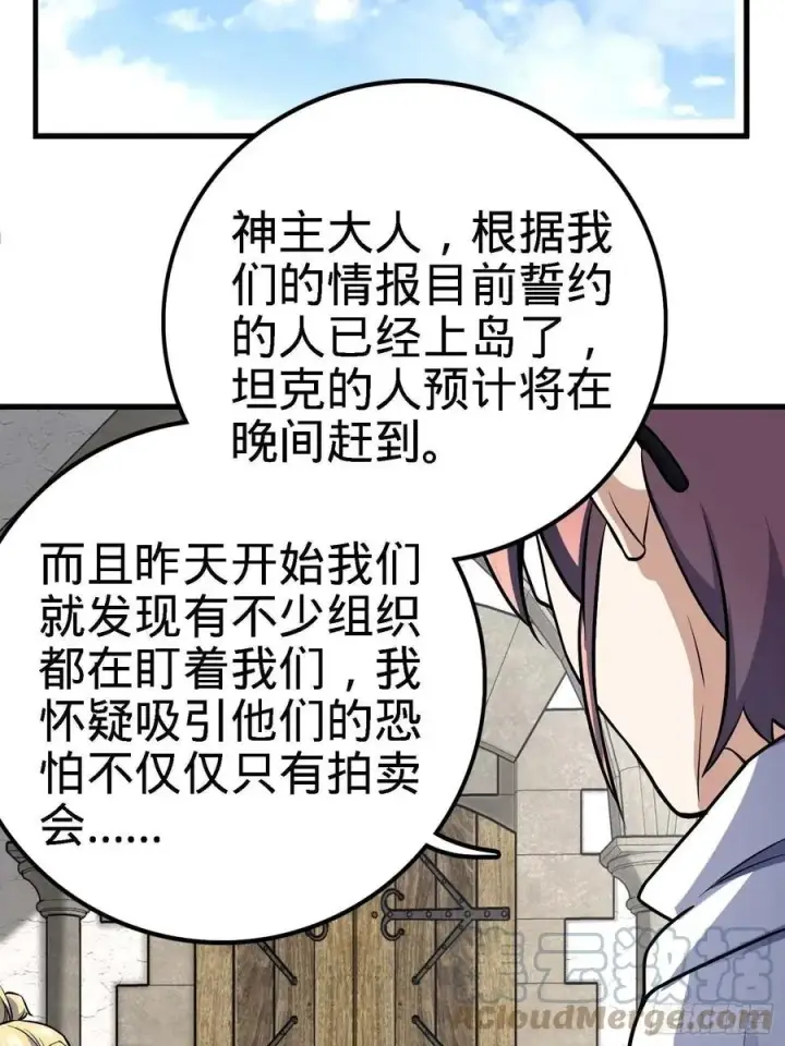 《大王饶命》364 跟我走吧图13