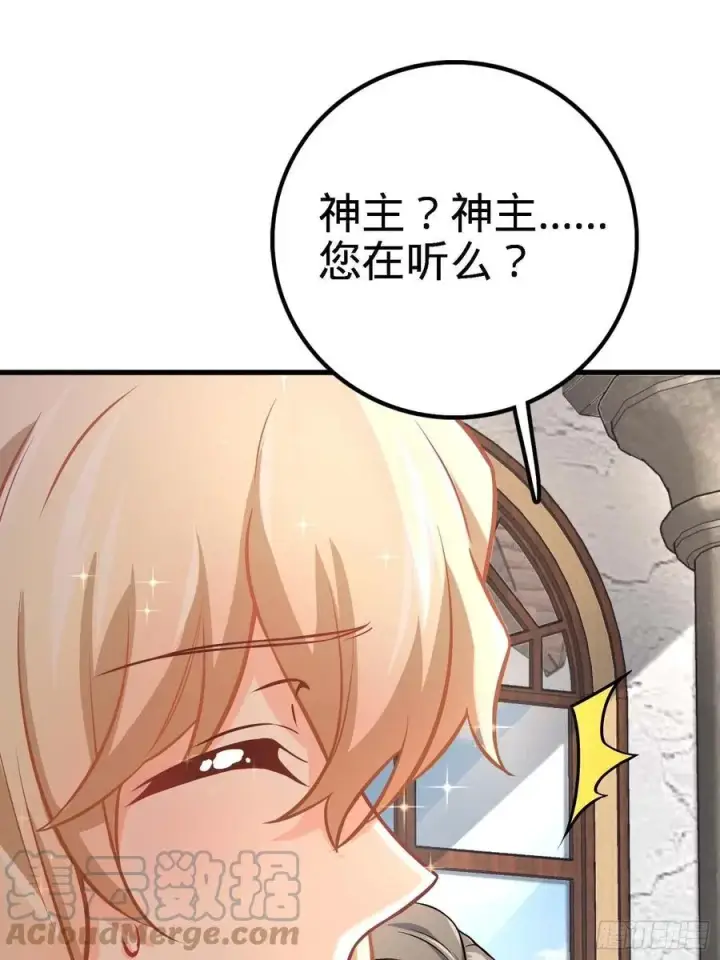 《大王饶命》364 跟我走吧图16