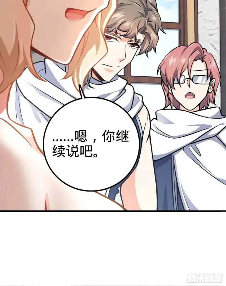 《大王饶命》364 跟我走吧图17