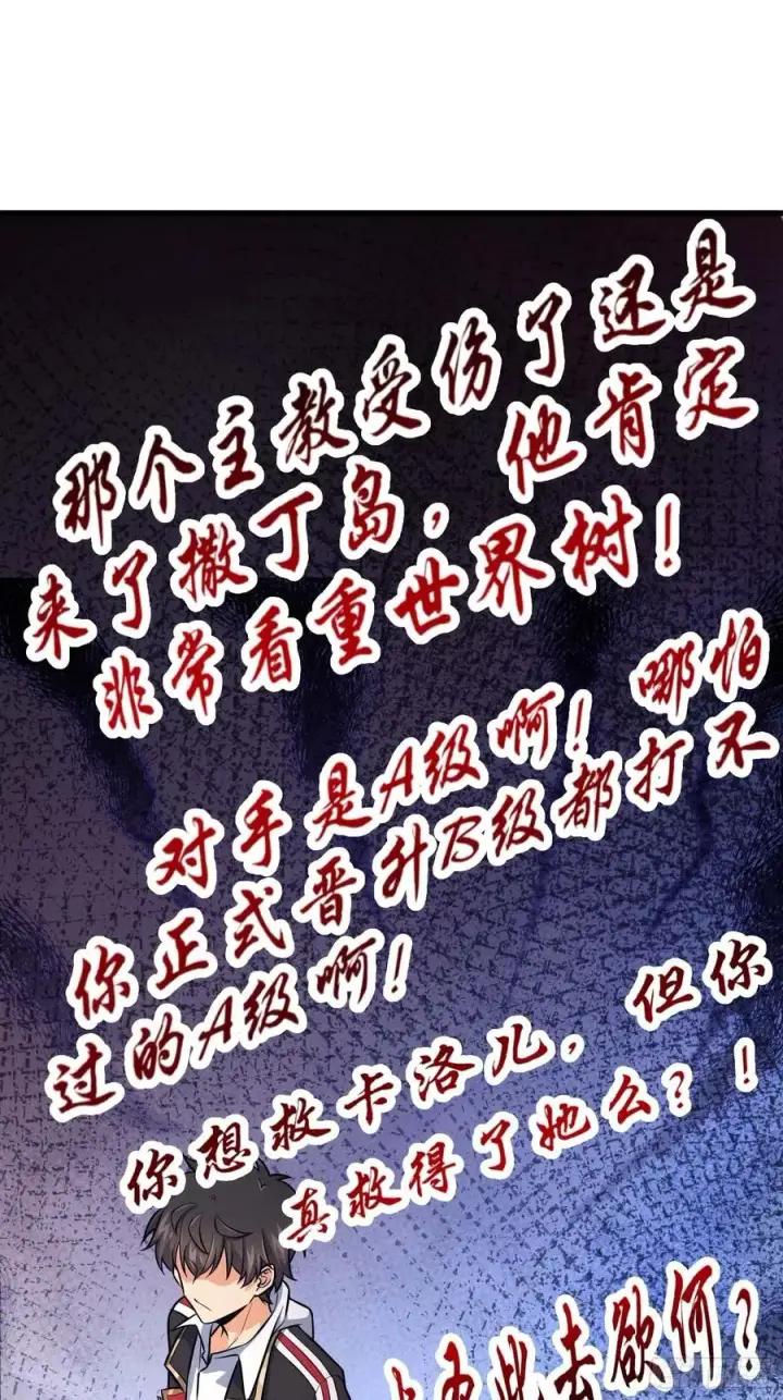《大王饶命》364 跟我走吧图2