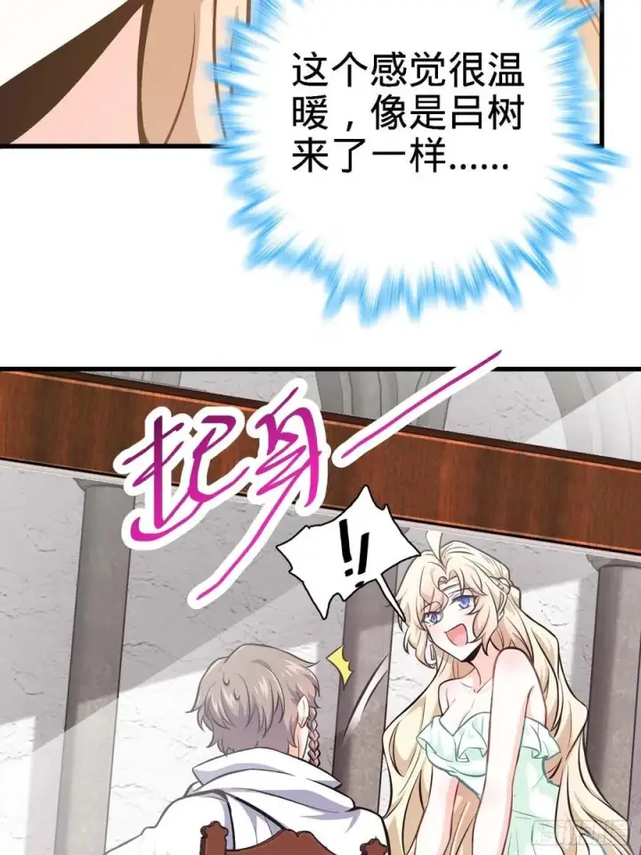 《大王饶命》364 跟我走吧图20