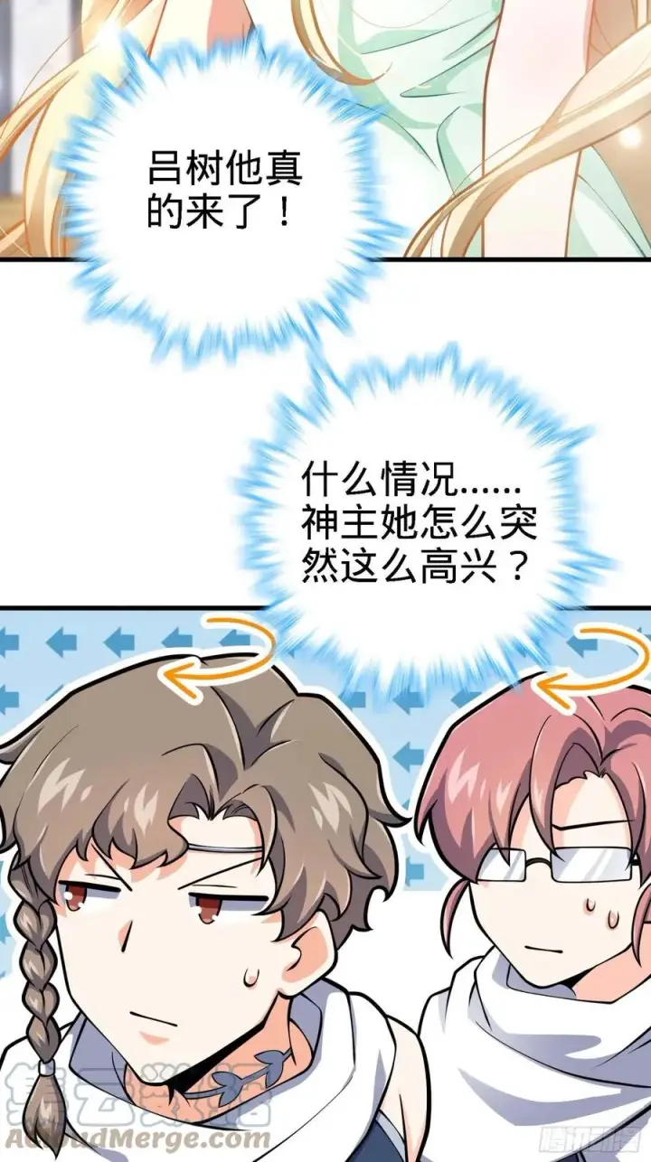 《大王饶命》364 跟我走吧图25