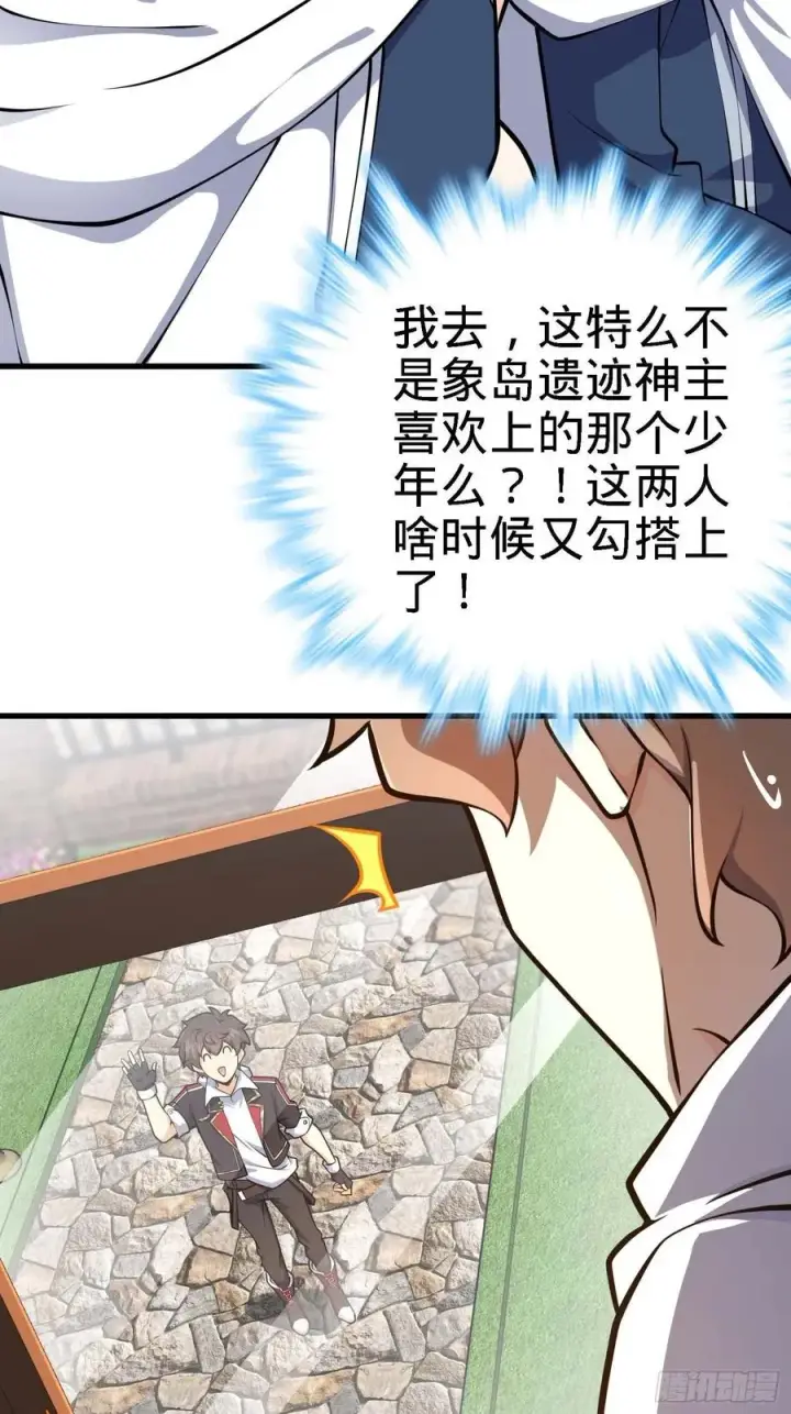 《大王饶命》364 跟我走吧图26