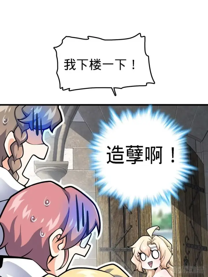 《大王饶命》364 跟我走吧图29