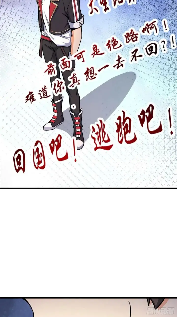 《大王饶命》364 跟我走吧图3
