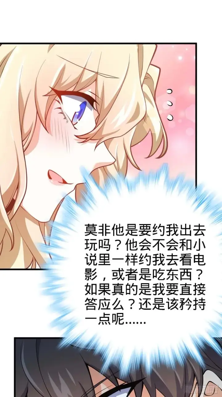 《大王饶命》364 跟我走吧图35