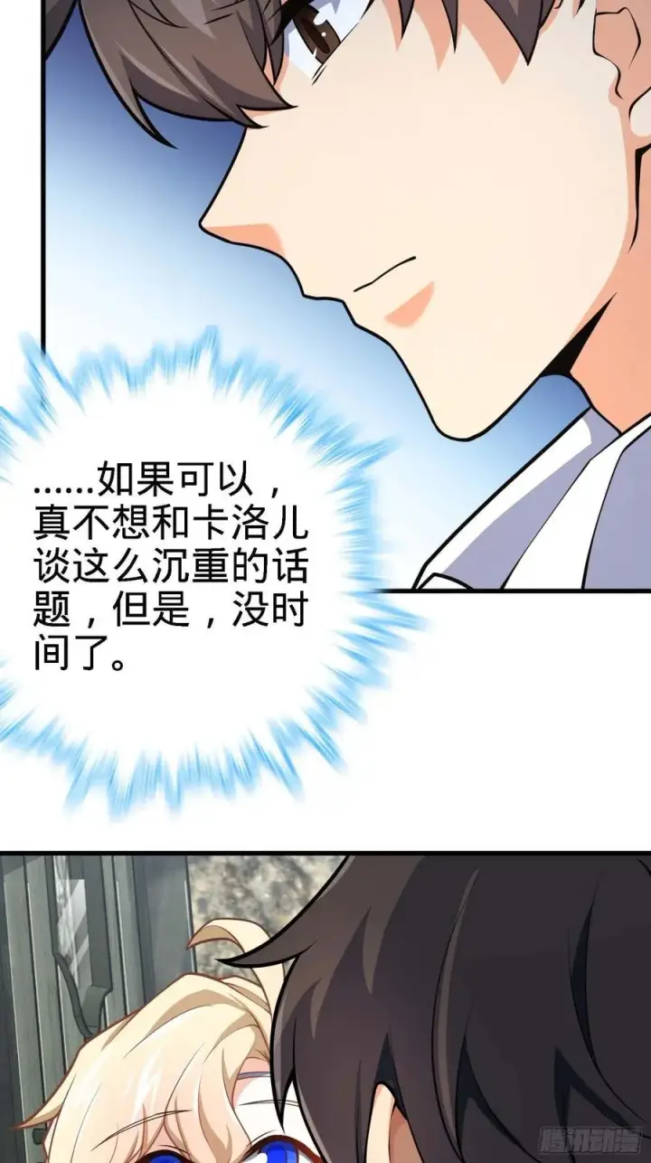 《大王饶命》364 跟我走吧图36