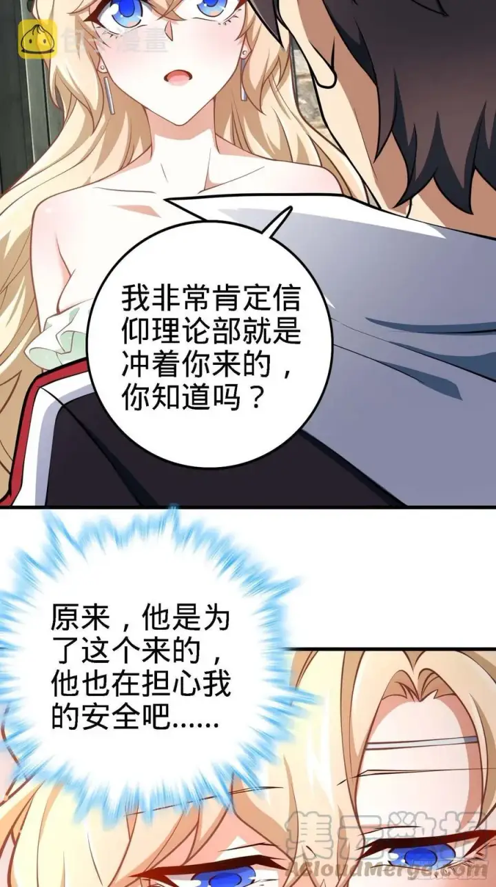 《大王饶命》364 跟我走吧图37