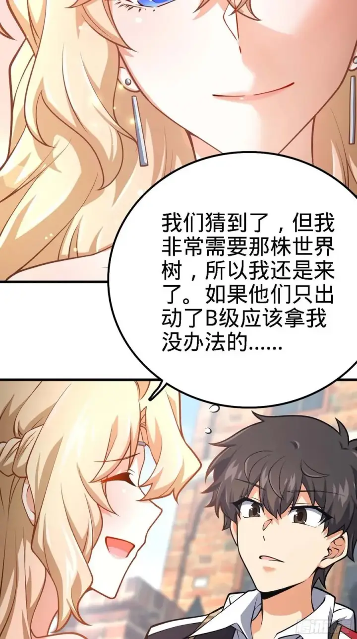 《大王饶命》364 跟我走吧图38