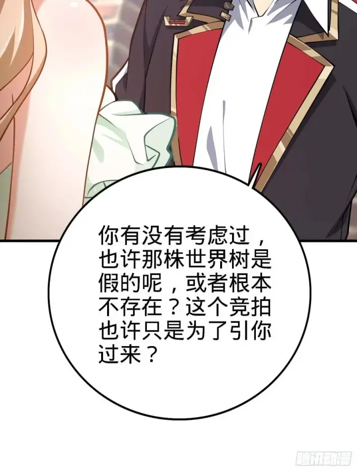 《大王饶命》364 跟我走吧图39
