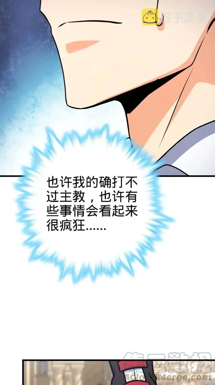 《大王饶命》364 跟我走吧图4