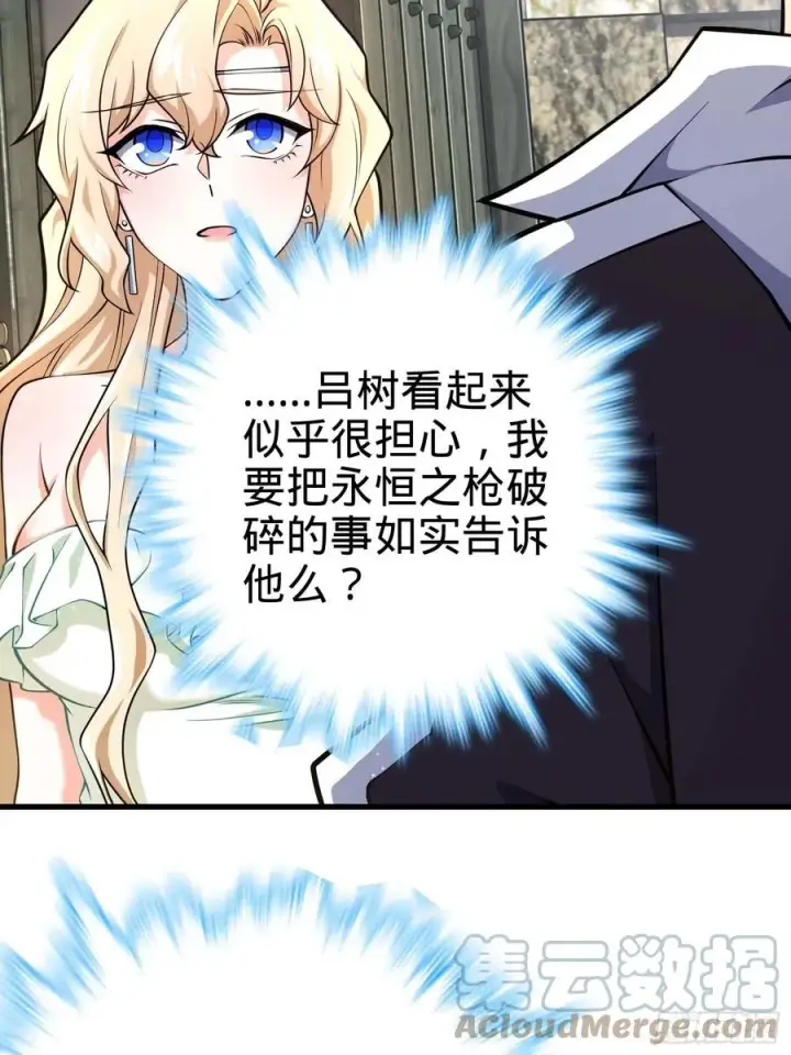 《大王饶命》364 跟我走吧图43