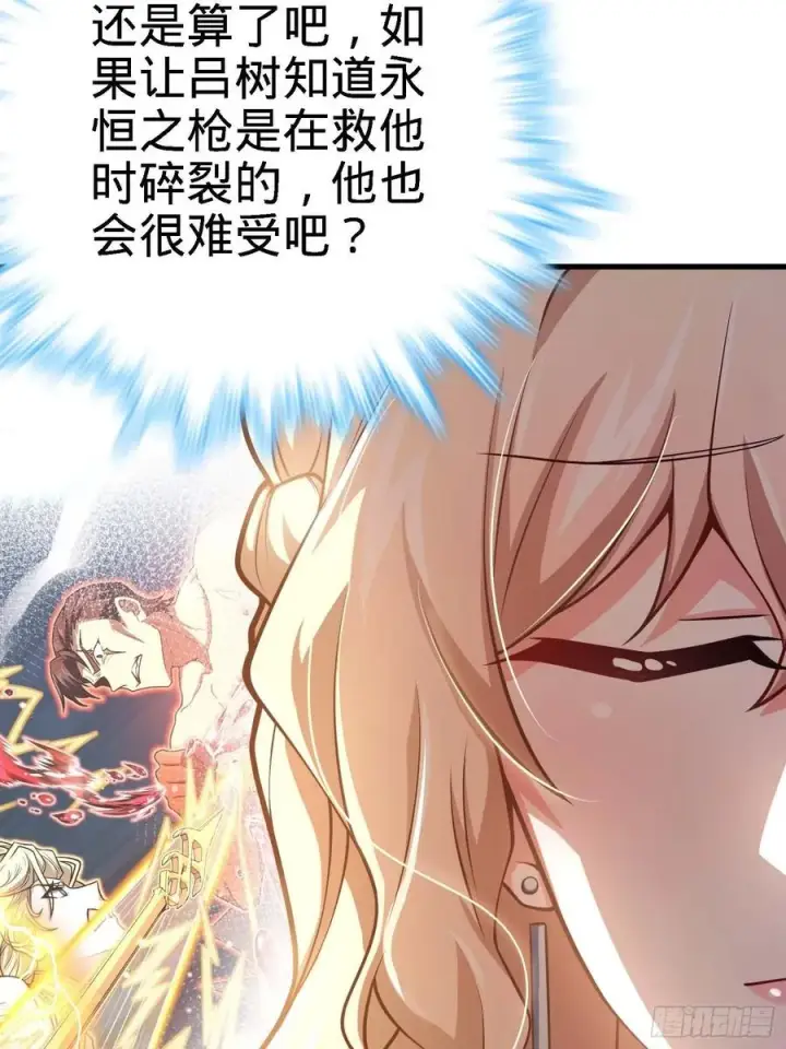 《大王饶命》364 跟我走吧图44