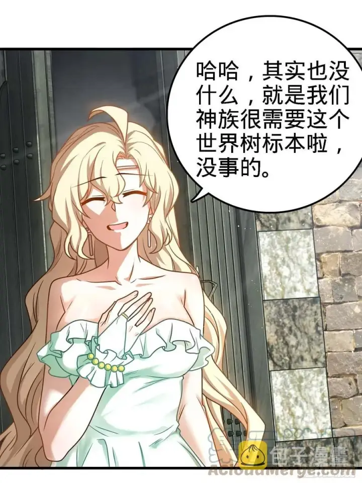《大王饶命》364 跟我走吧图46