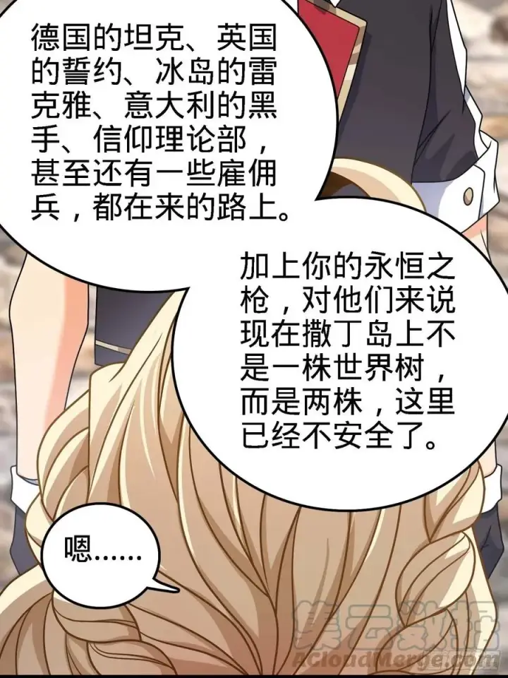 《大王饶命》364 跟我走吧图49