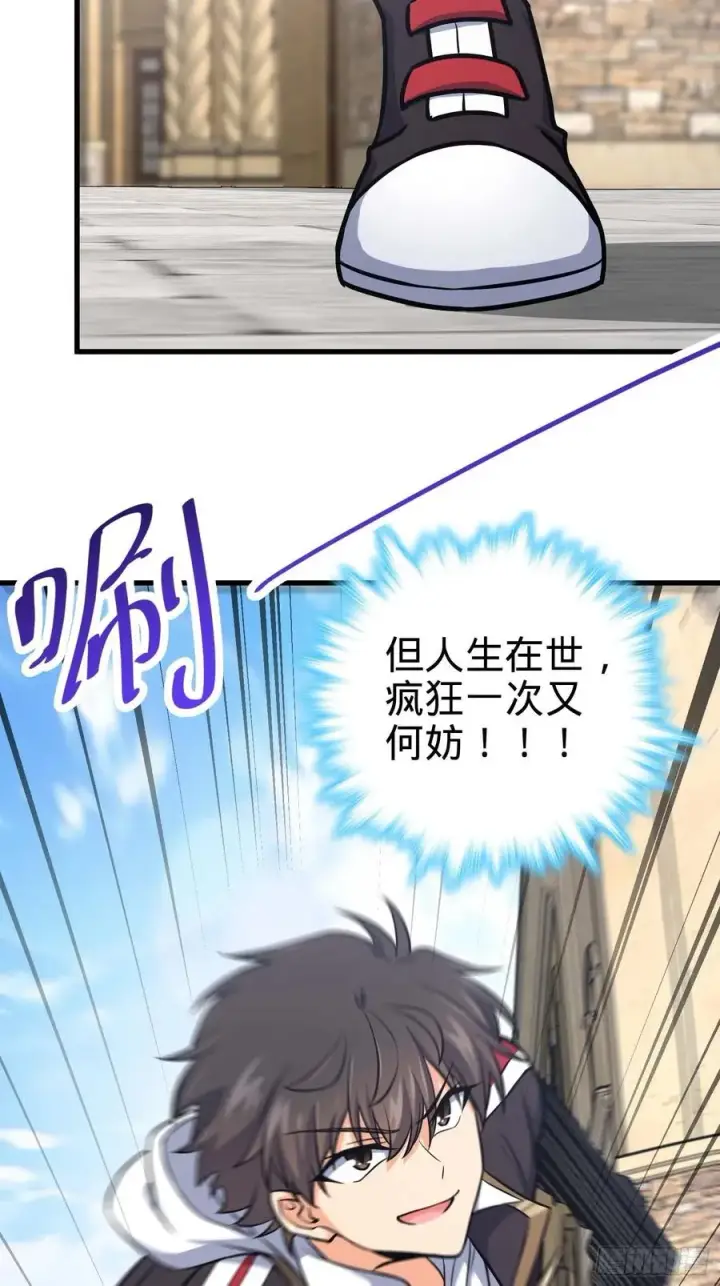 《大王饶命》364 跟我走吧图5
