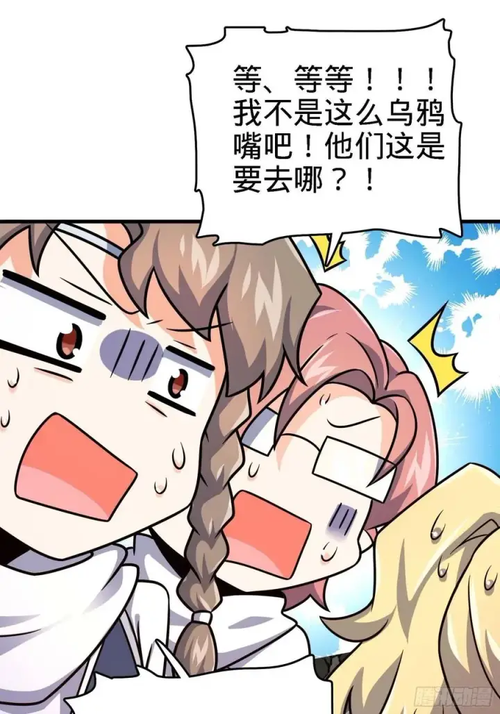《大王饶命》364 跟我走吧图63