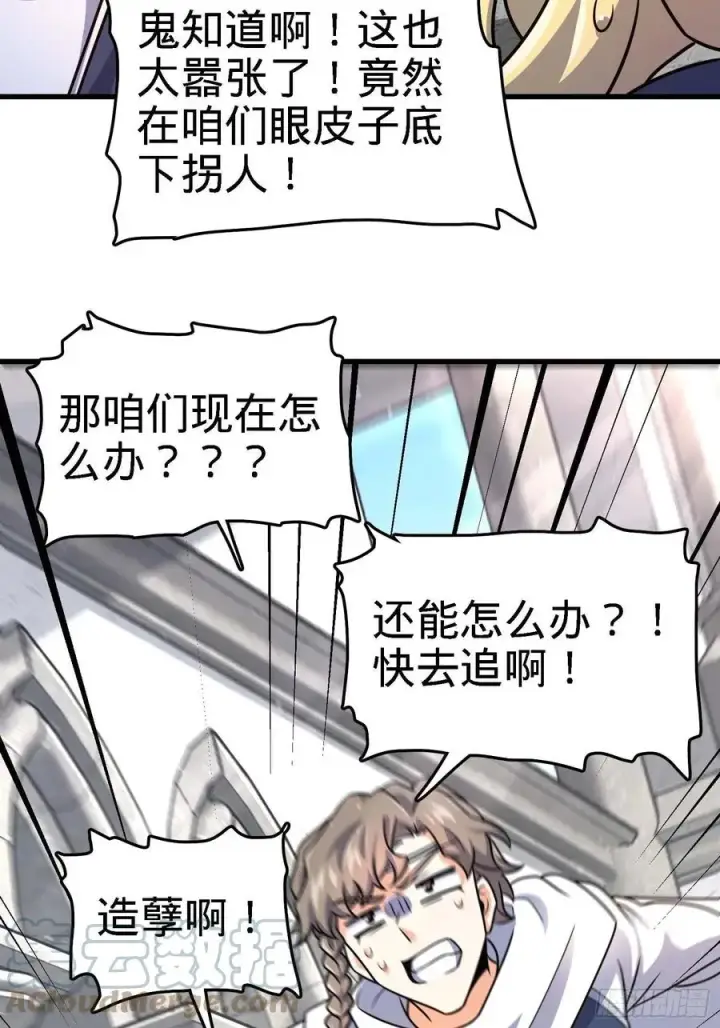 《大王饶命》364 跟我走吧图64