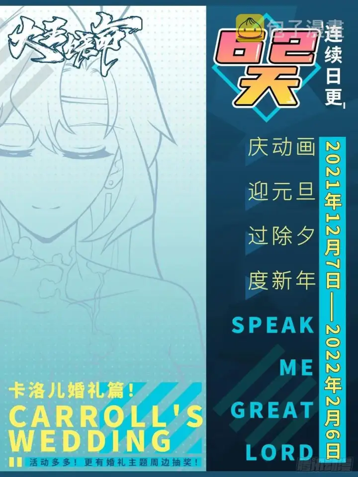 《大王饶命》364 跟我走吧图68