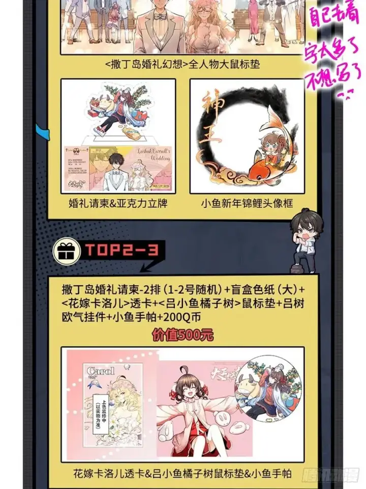《大王饶命》364 跟我走吧图72