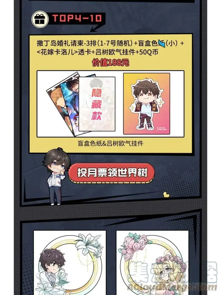 《大王饶命》364 跟我走吧图73