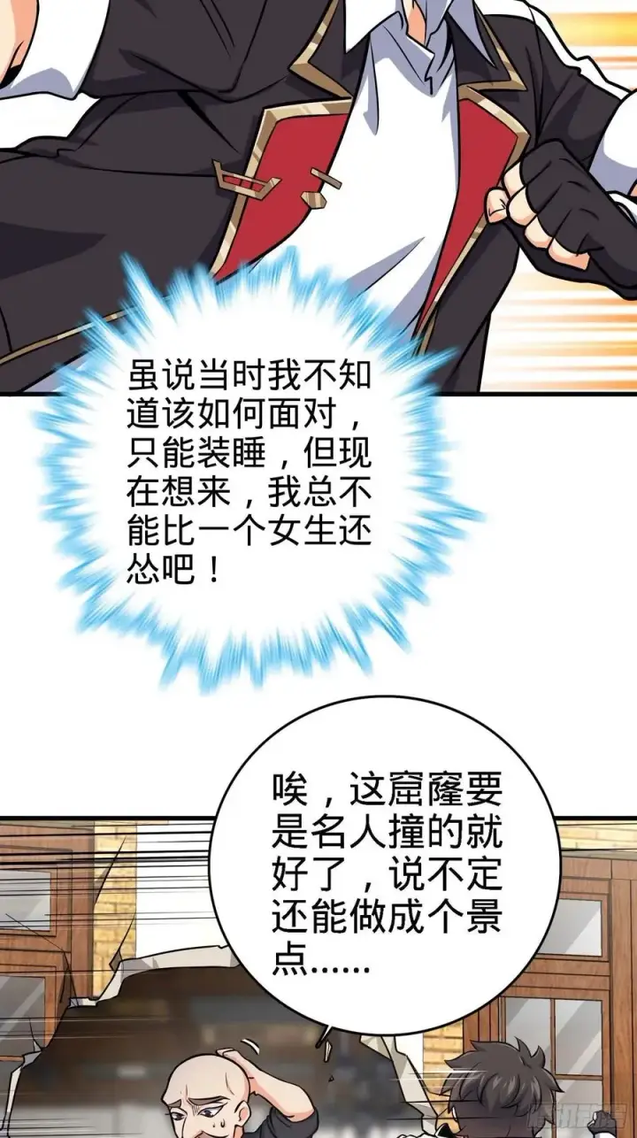 《大王饶命》364 跟我走吧图8