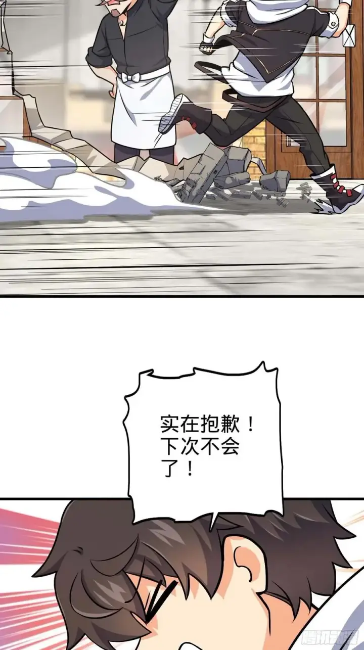 《大王饶命》364 跟我走吧图9