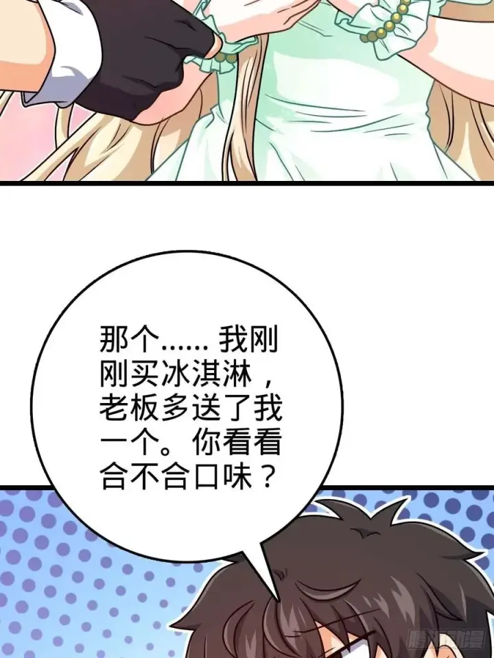 《大王饶命》365 私奔图14