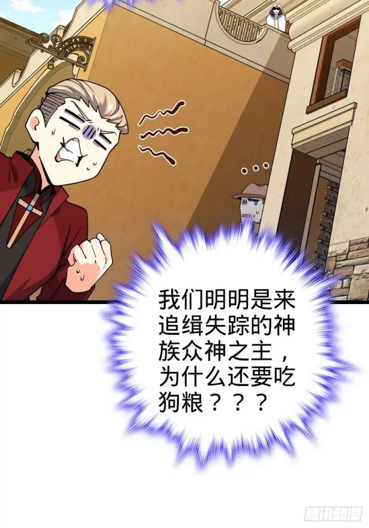 《大王饶命》365 私奔图20