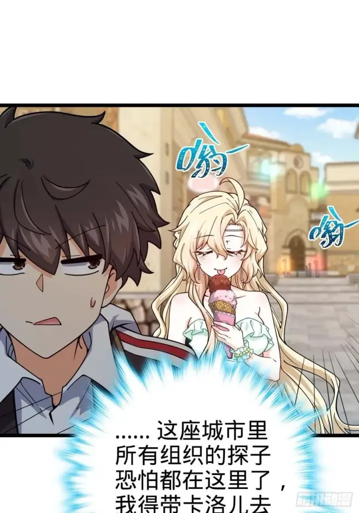 《大王饶命》365 私奔图21