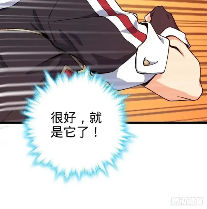 《大王饶命》365 私奔图24
