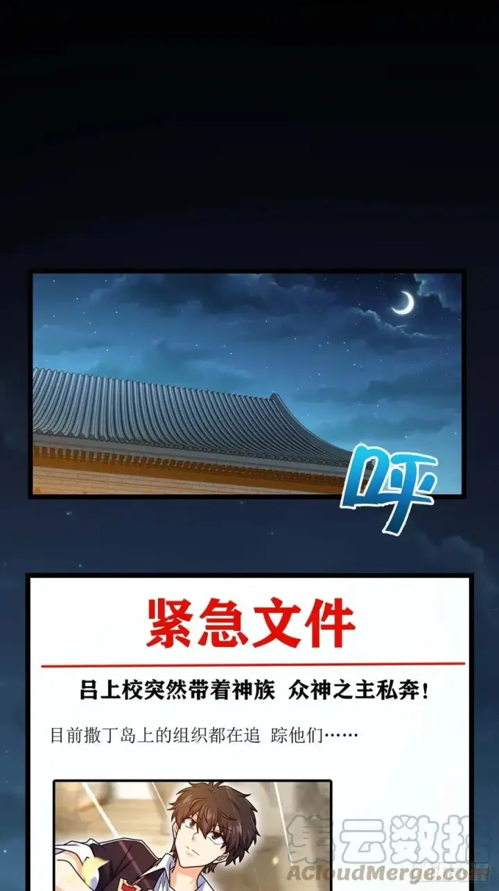 《大王饶命》365 私奔图25