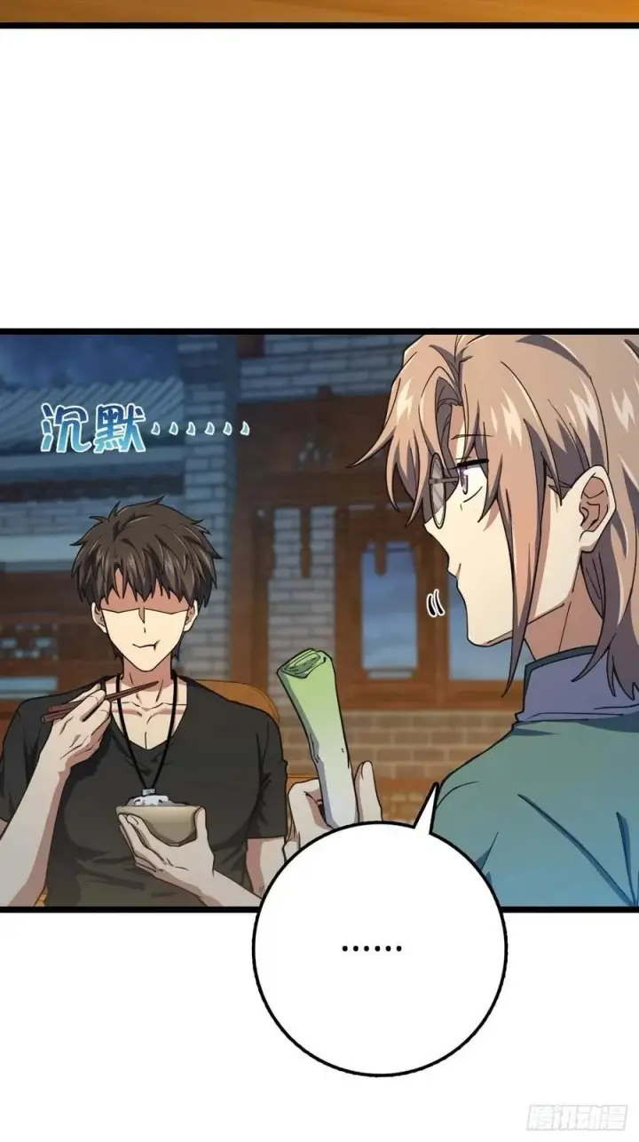 《大王饶命》365 私奔图27