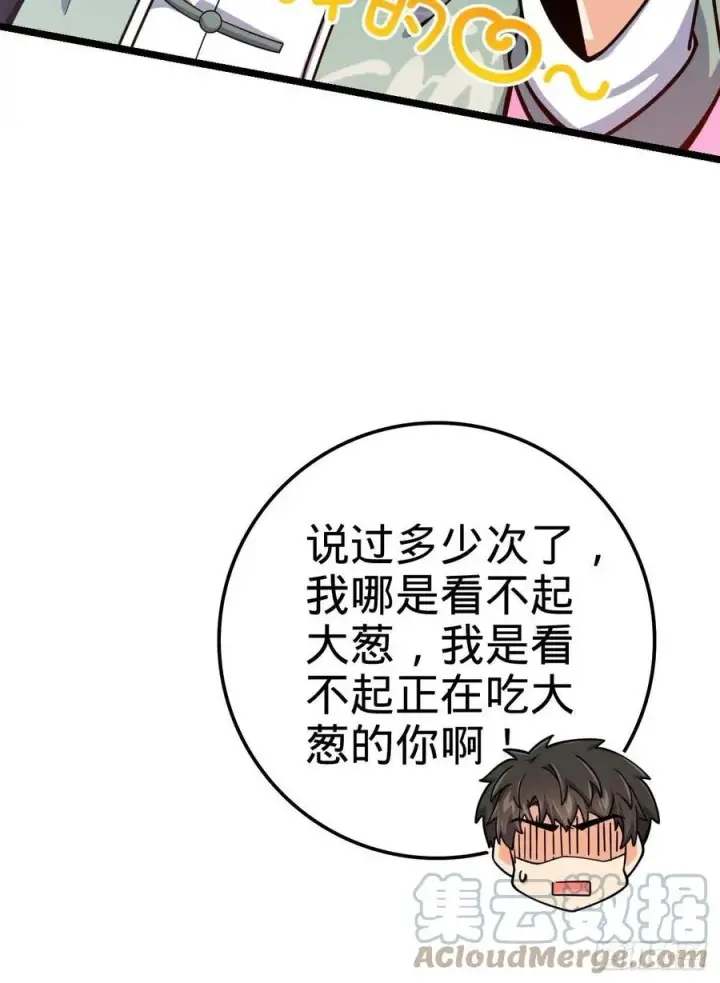 《大王饶命》365 私奔图31
