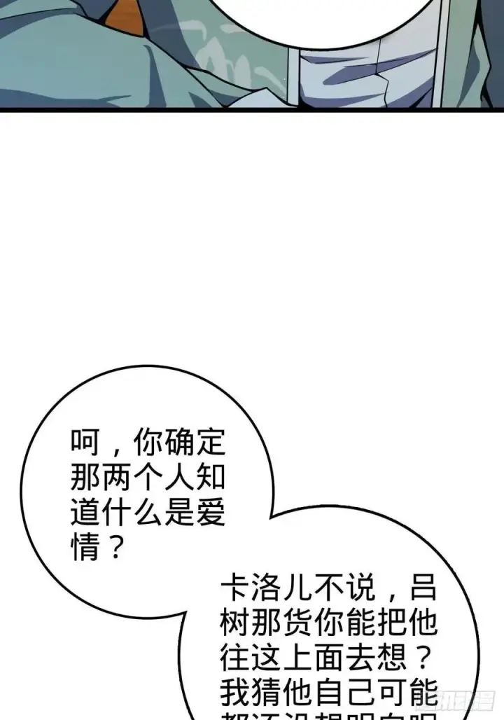《大王饶命》365 私奔图35