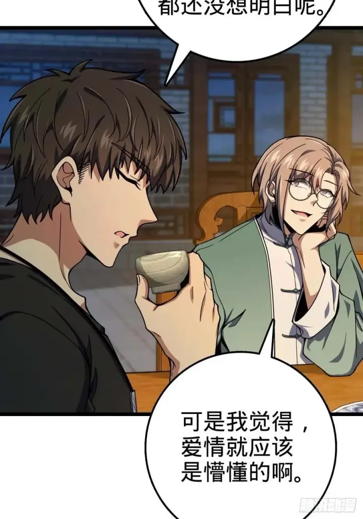 《大王饶命》365 私奔图36